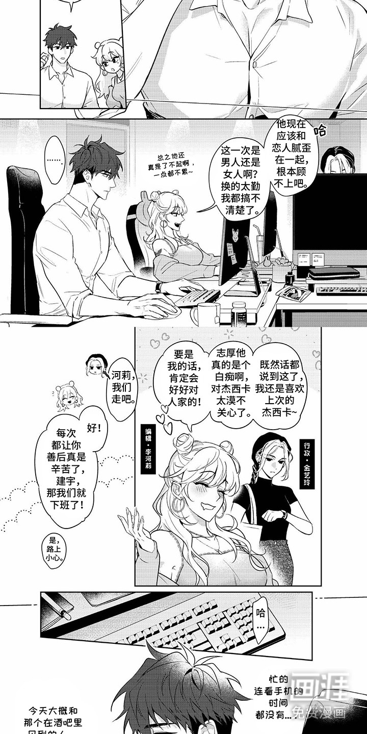 成为明星经纪人第1话图