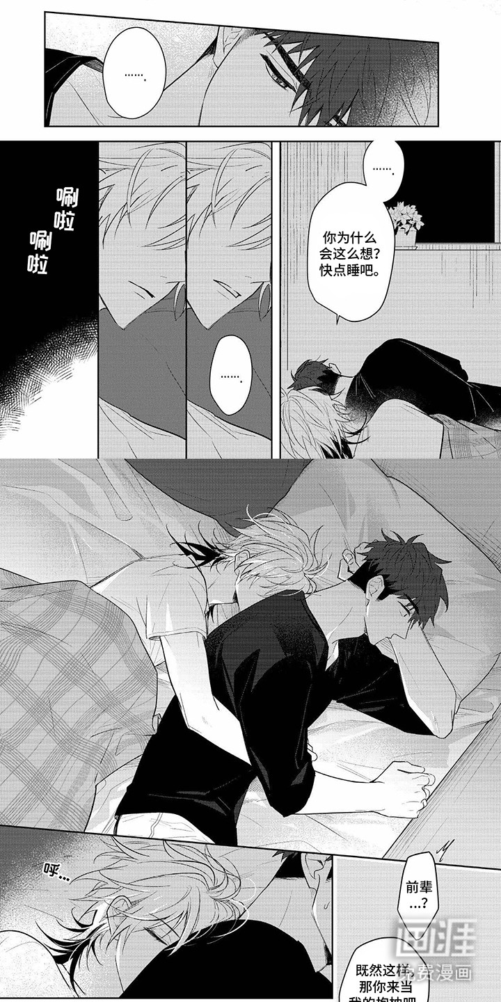 成为明星经纪人第12话图