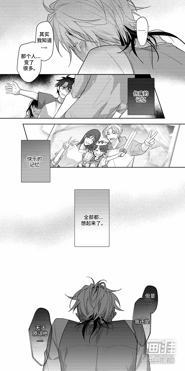 成为明星经纪人第14话图