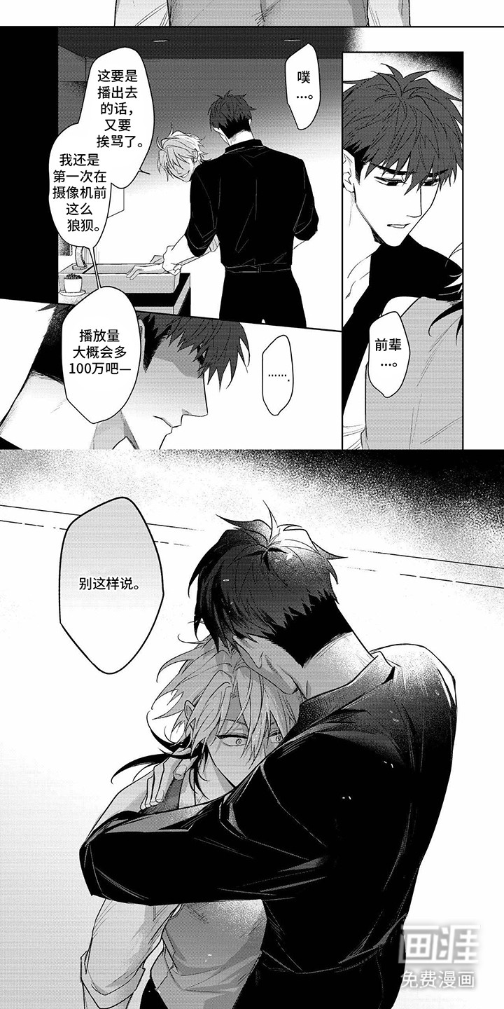 成为明星经纪人第14话图