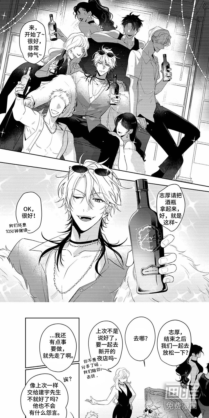 成为明星经纪人第15话图