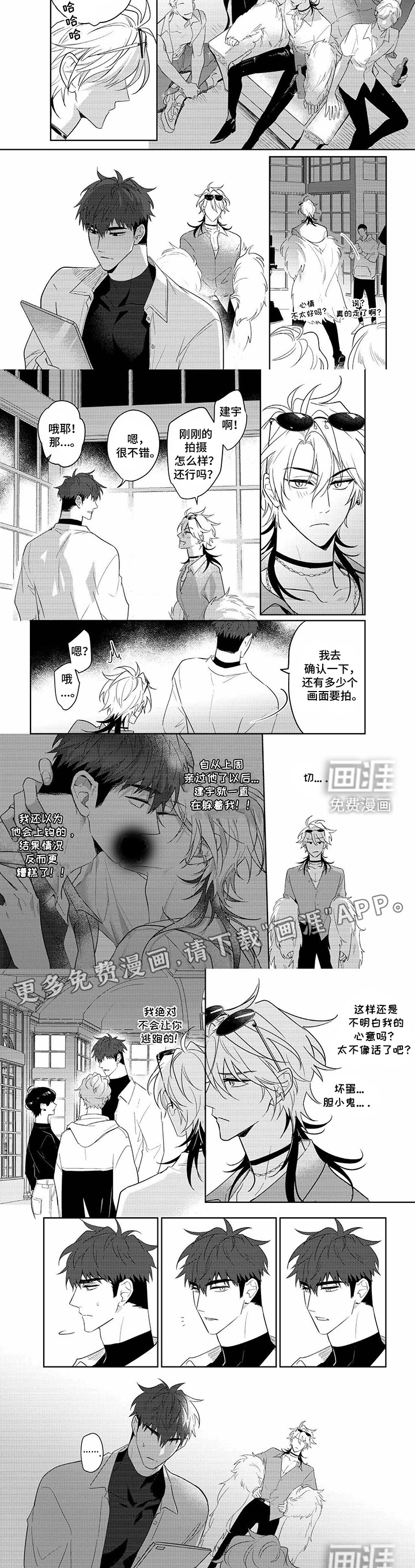 成为明星经纪人第15话图