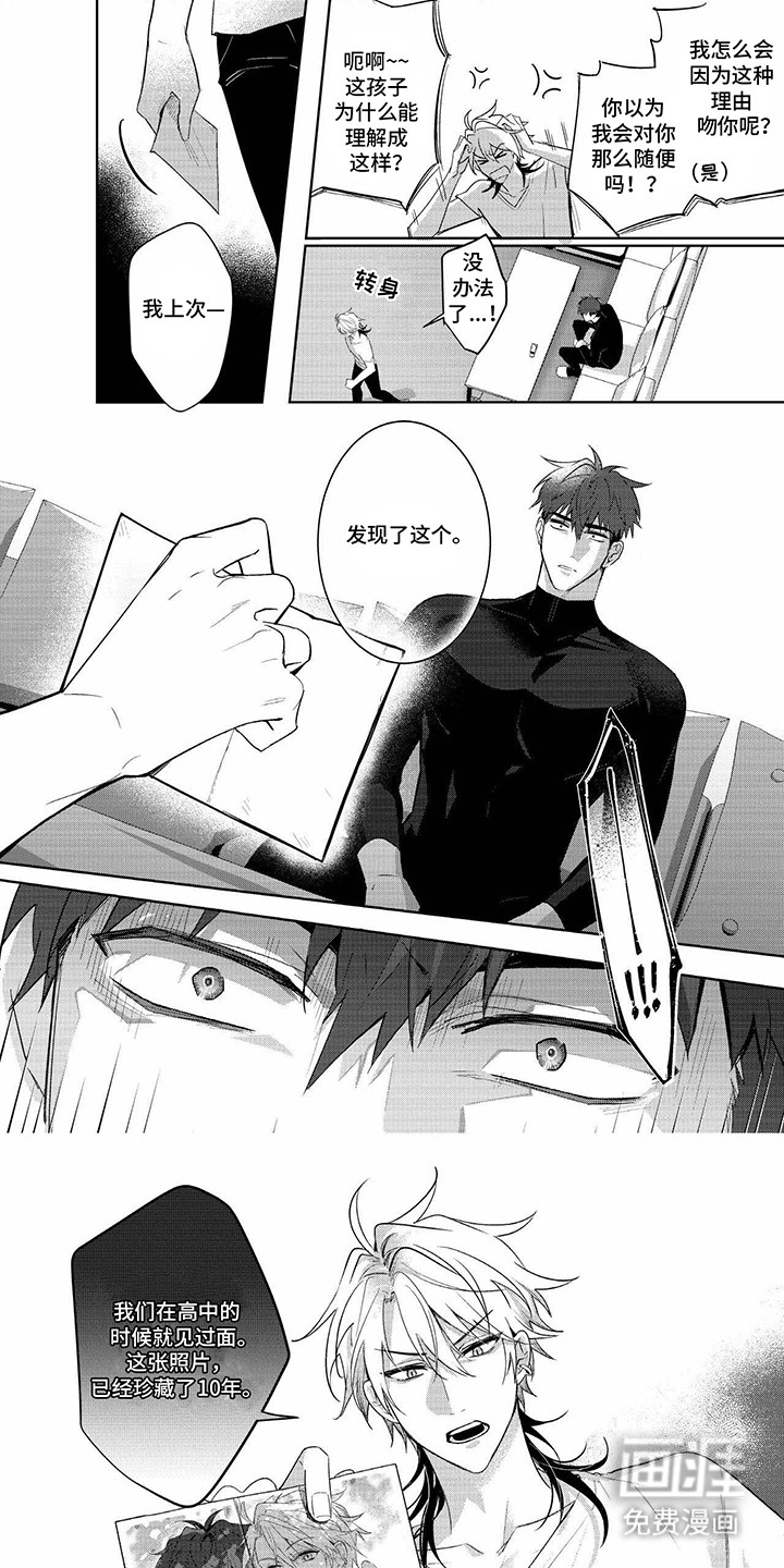 成为明星经纪人第16话图