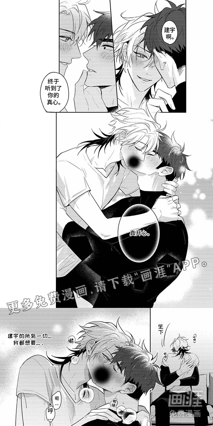 成为明星经纪人第17话图