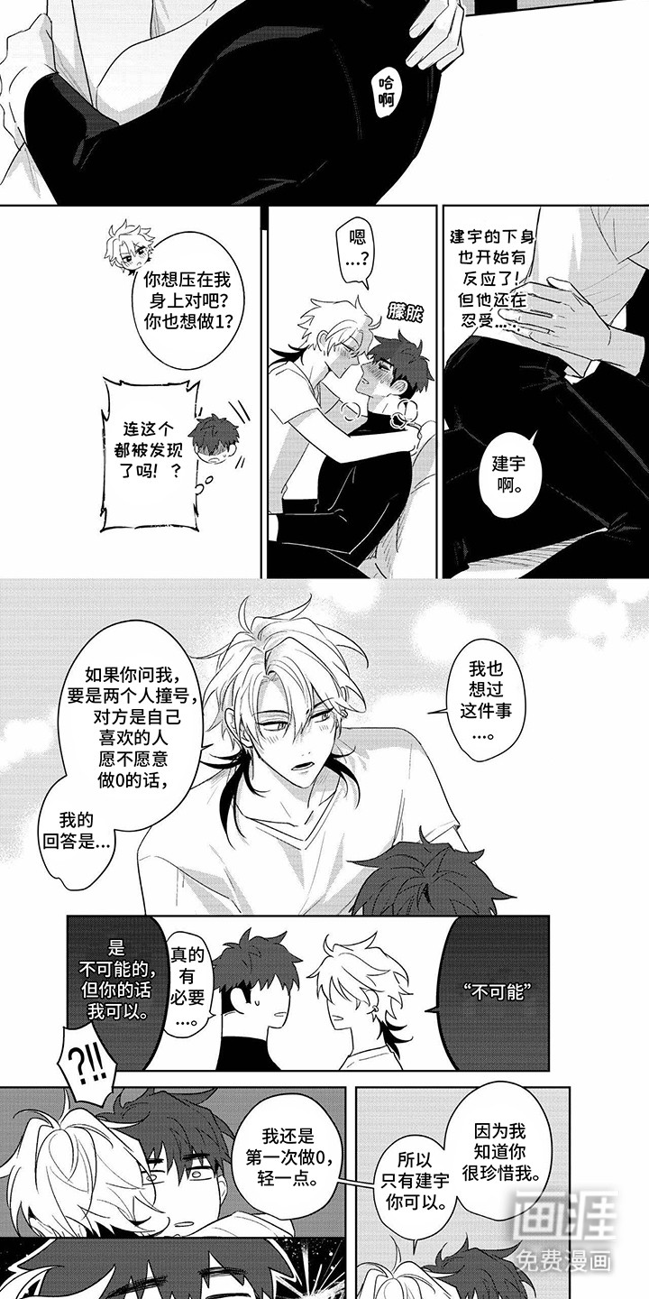 成为明星经纪人第17话图