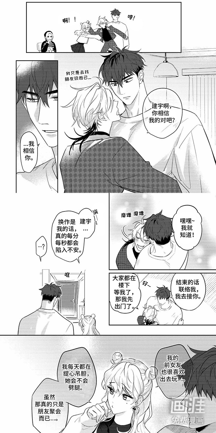 成为明星经纪人第20话图