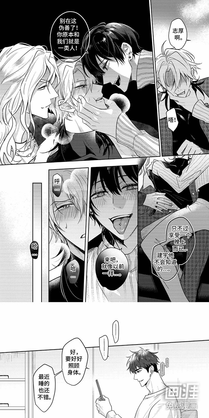 成为明星经纪人第21话图