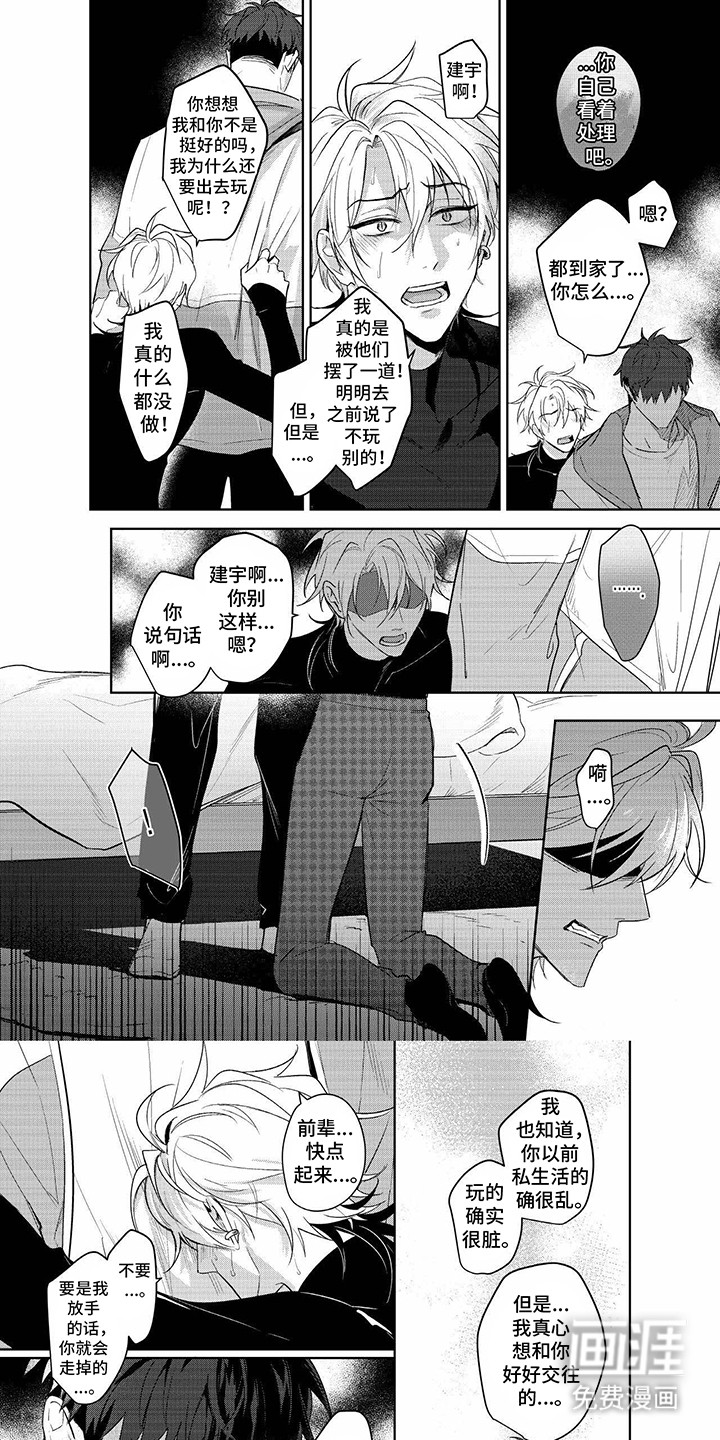 成为明星经纪人第22话图