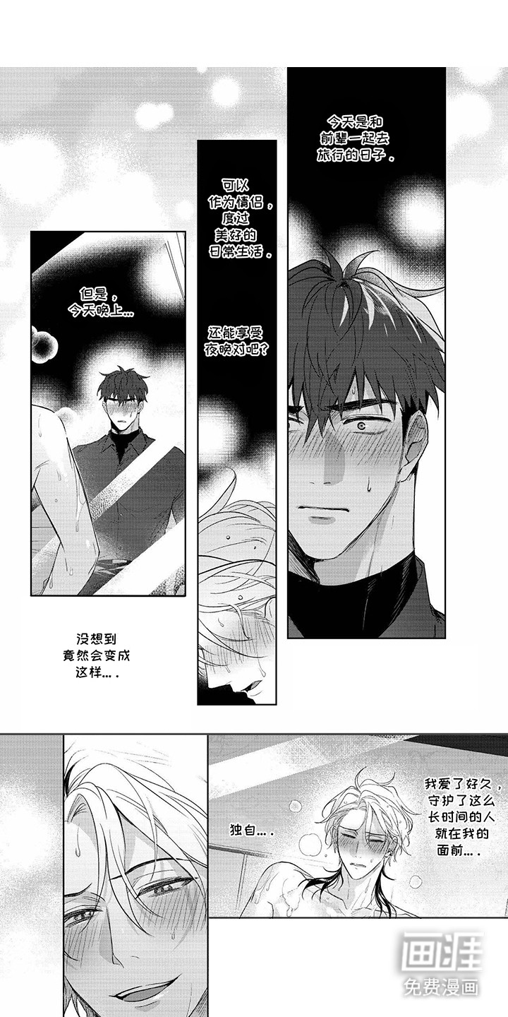 成为明星经纪人第23话图