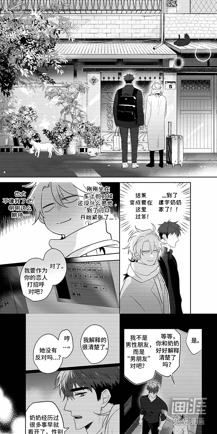 成为明星经纪人第25话图