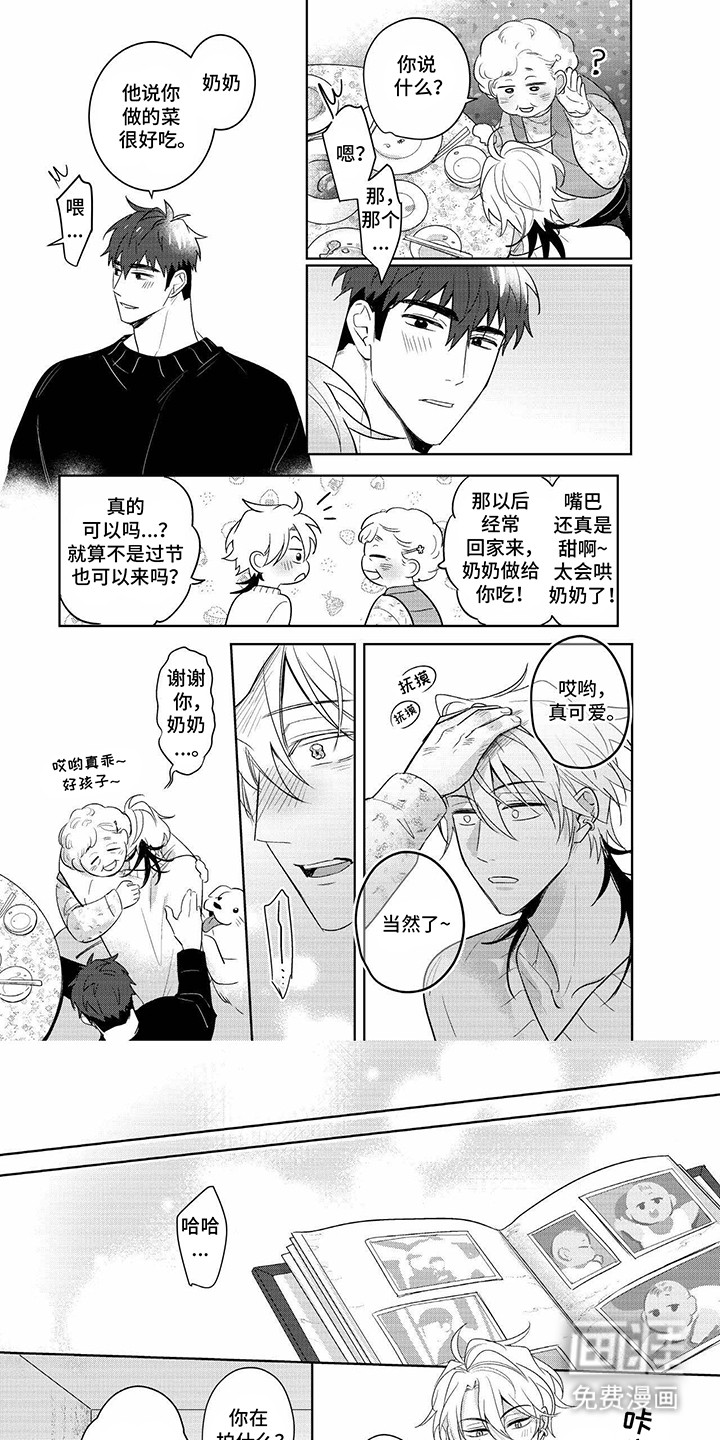 成为明星经纪人第26话图