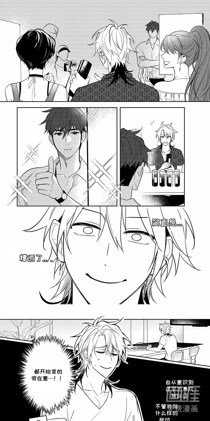 成为明星经纪人第5话图