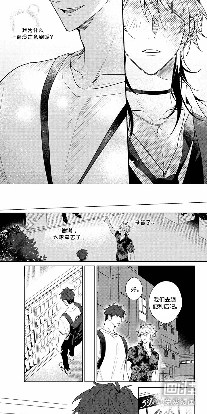 成为明星经纪人第7话图