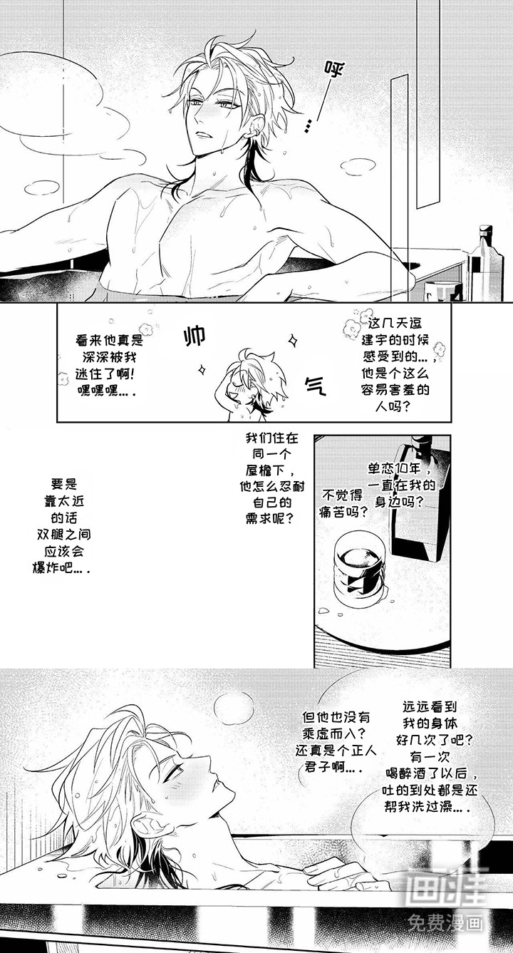 成为明星经纪人第8话图