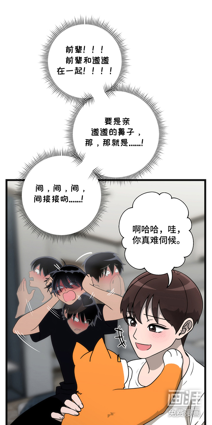 超级跟踪狂第10话图