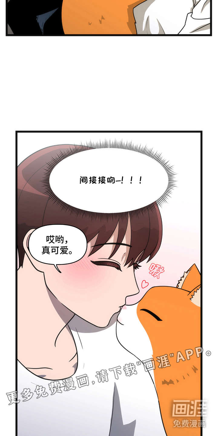 超级跟踪狂第10话图