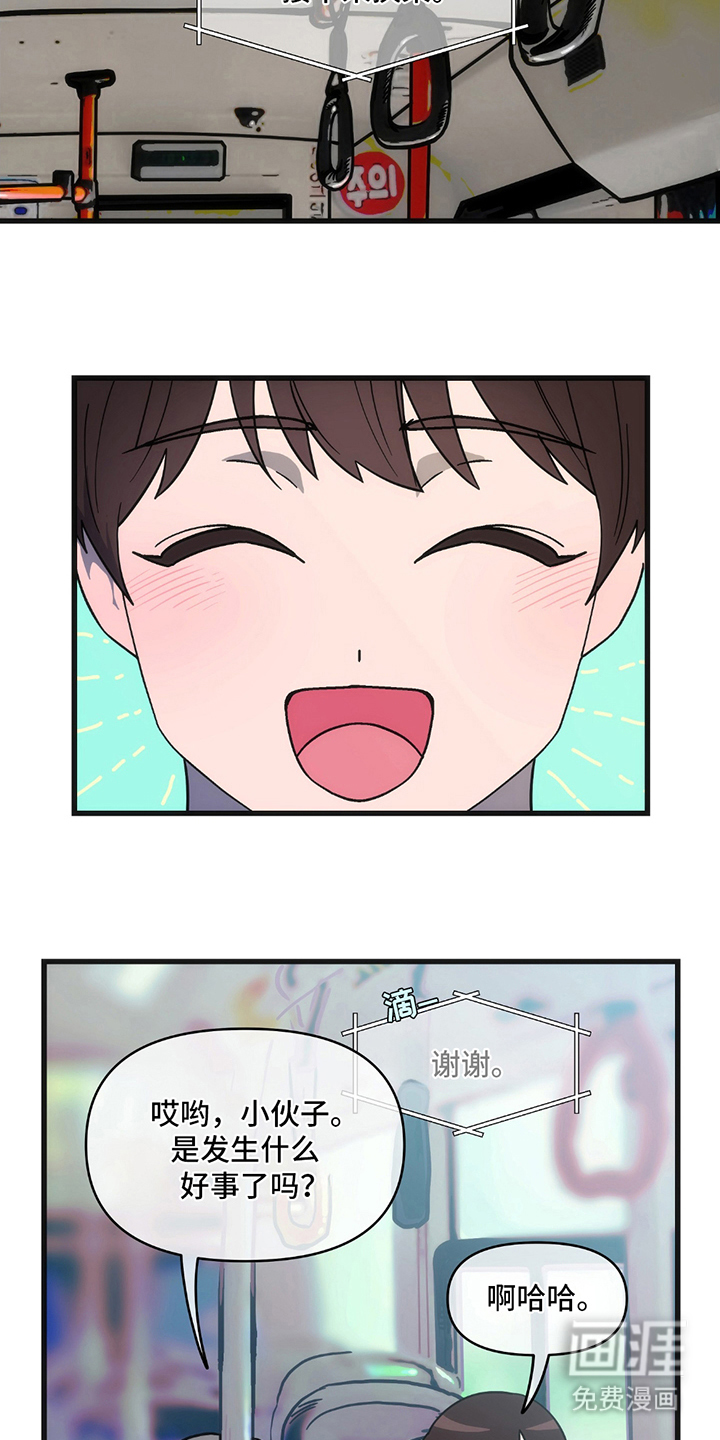 超级跟踪狂第13话图