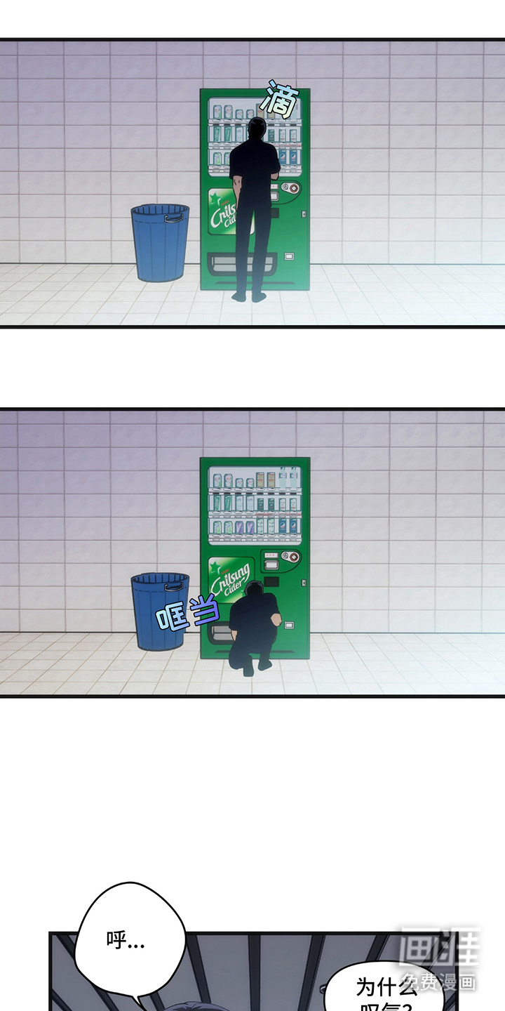 超级跟踪狂第14话图