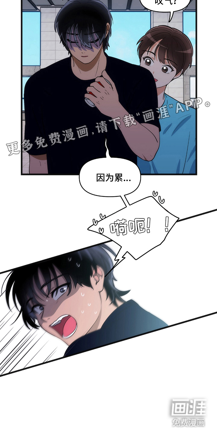 超级跟踪狂第14话图