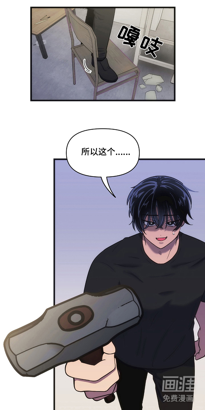 超级跟踪狂第15话图