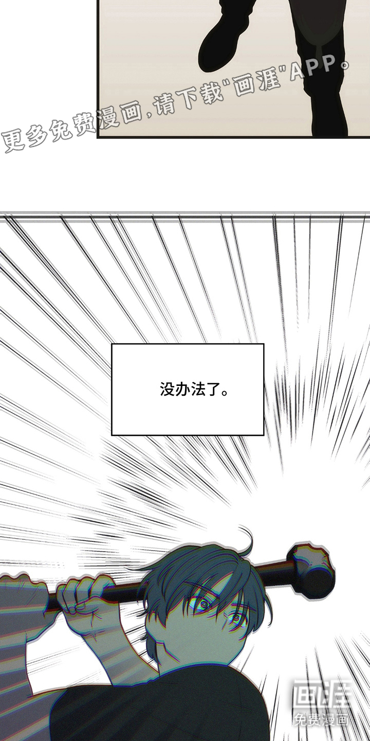 超级跟踪狂第15话图