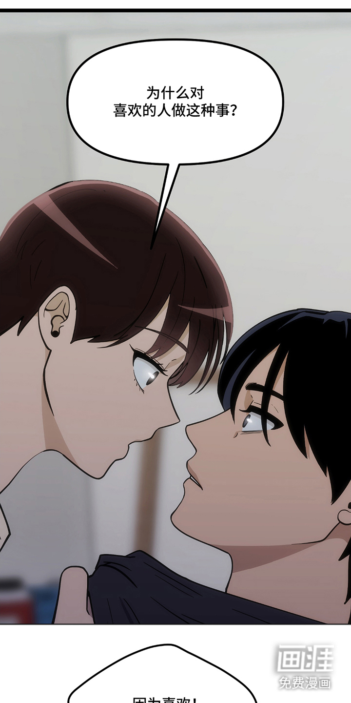 超级跟踪狂第16话图