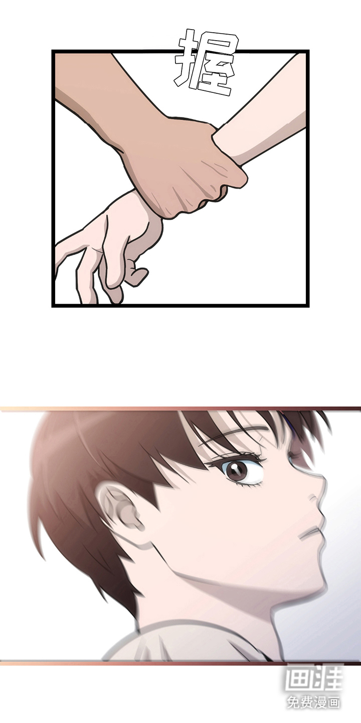 超级跟踪狂第18话图