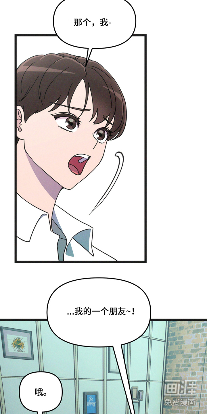 超级跟踪狂第18话图