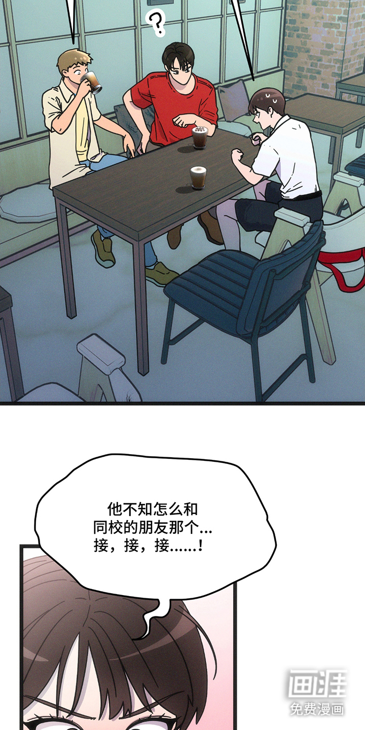 超级跟踪狂第18话图