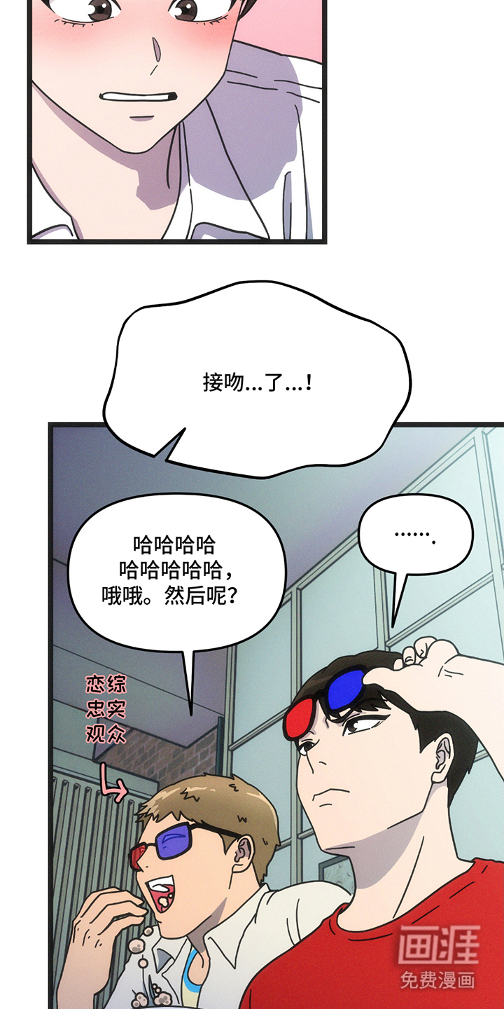 超级跟踪狂第18话图