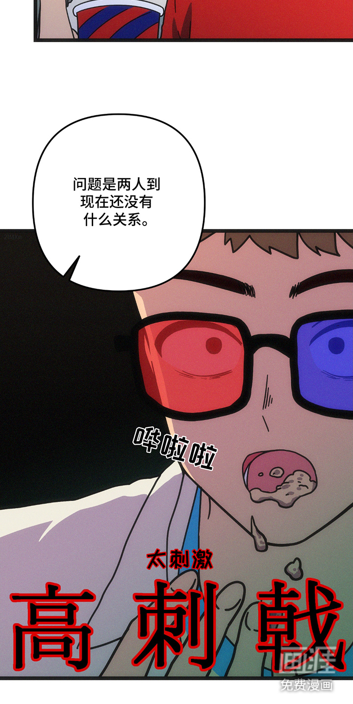 超级跟踪狂第18话图