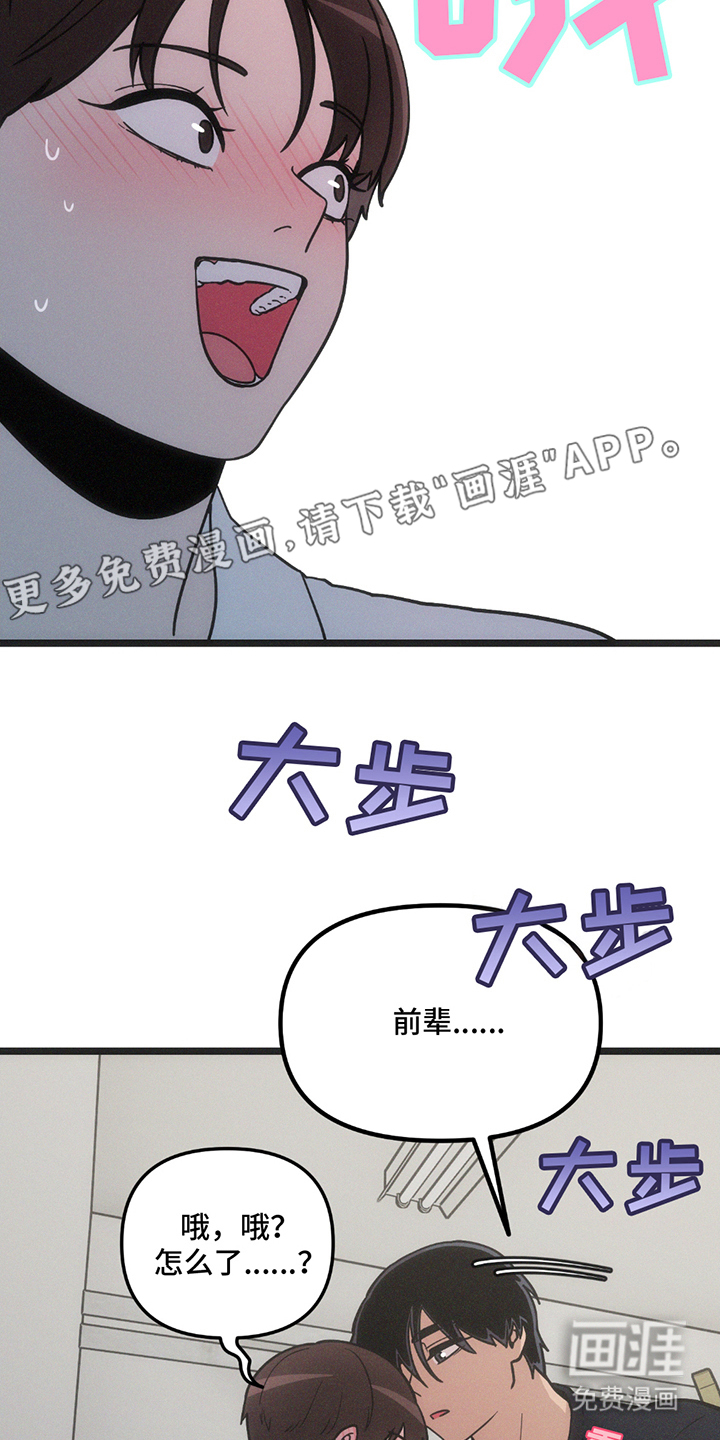 超级跟踪狂第20话图