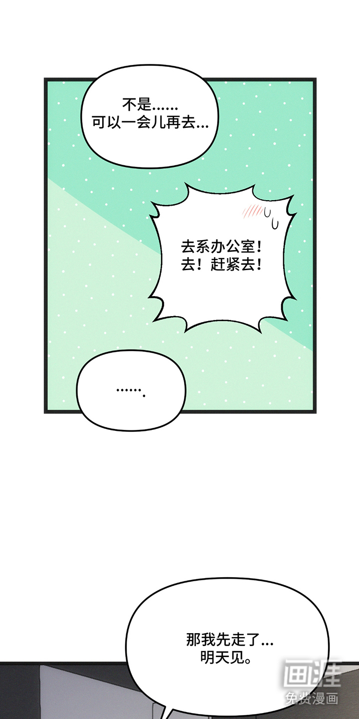超级跟踪狂第20话图