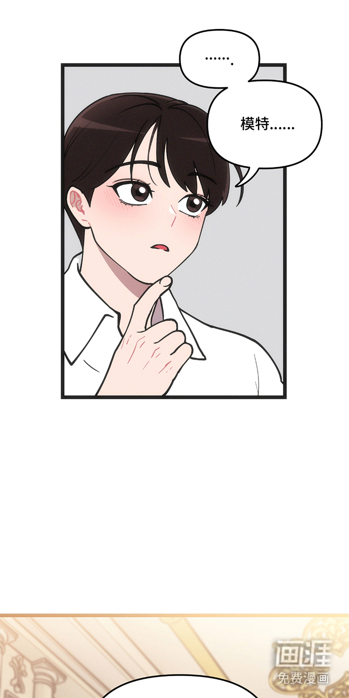 超级跟踪狂第21话图