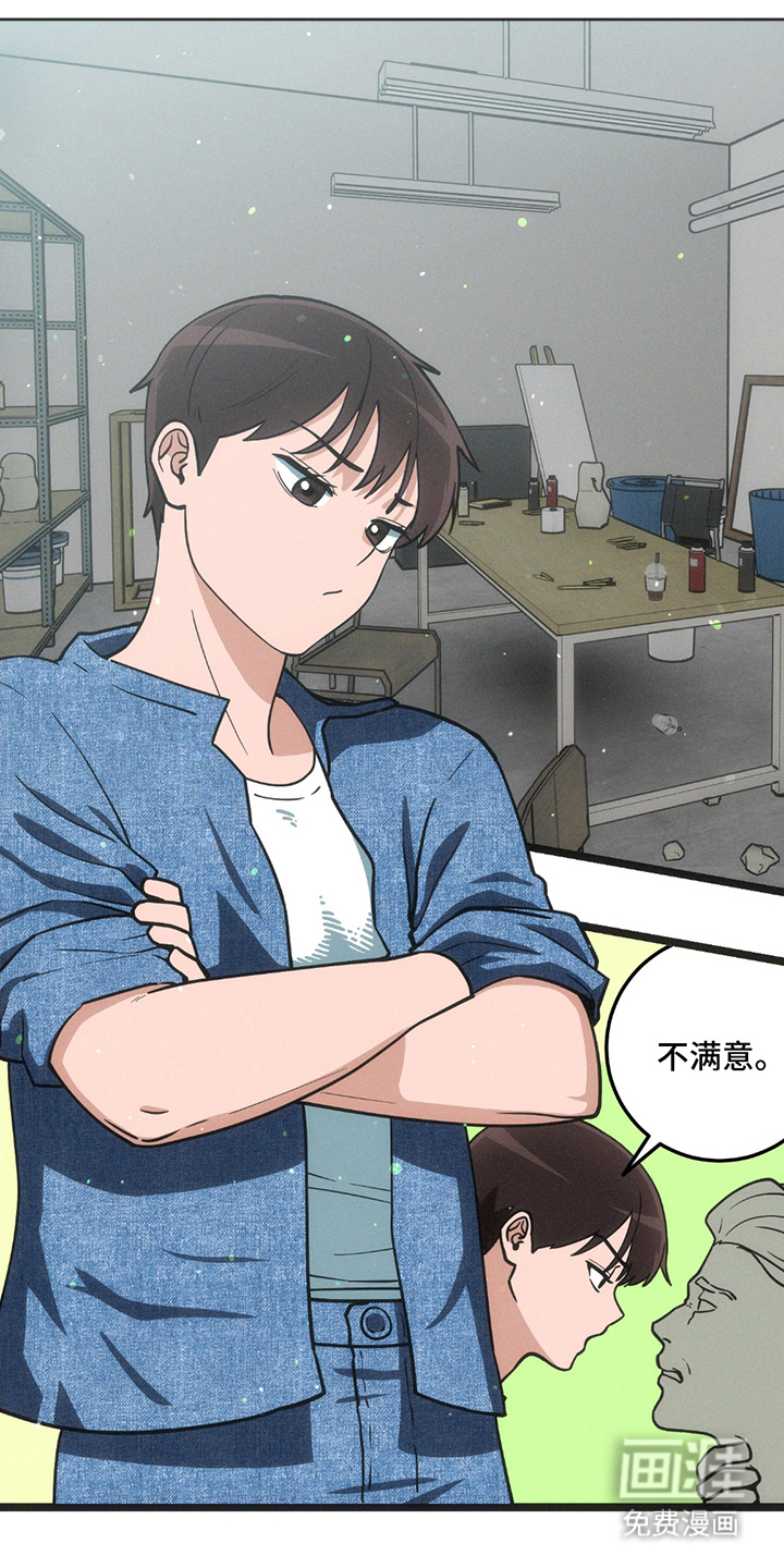 超级跟踪狂第22话图