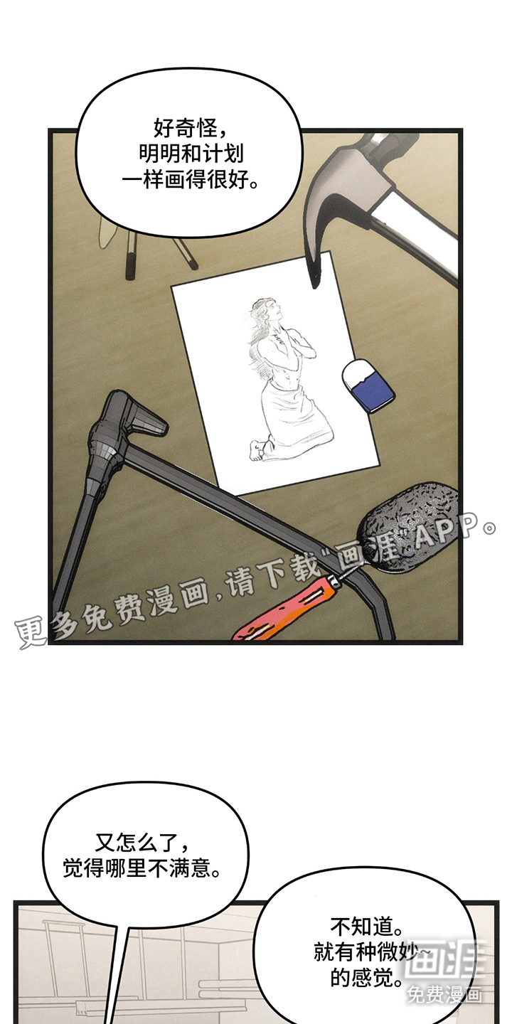 超级跟踪狂第22话图