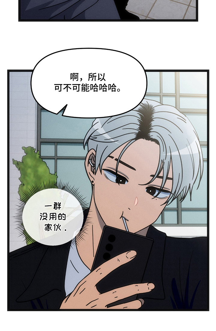超级跟踪狂第22话图