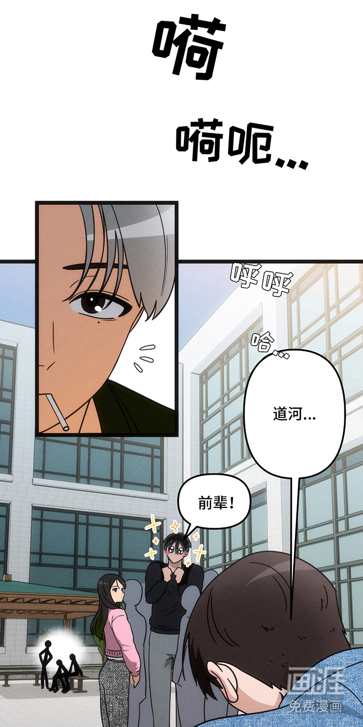 超级跟踪狂第23话图