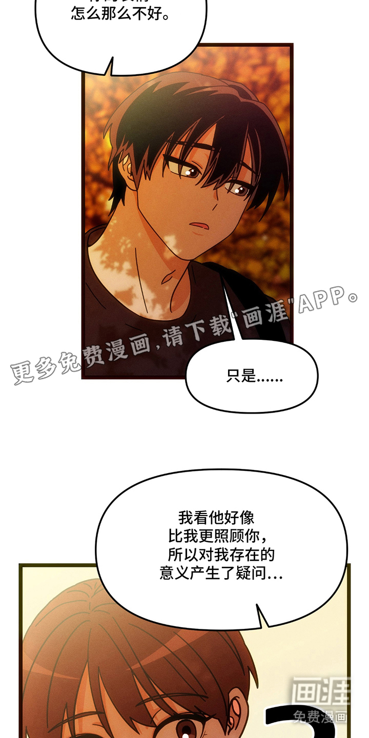 超级跟踪狂第24话图