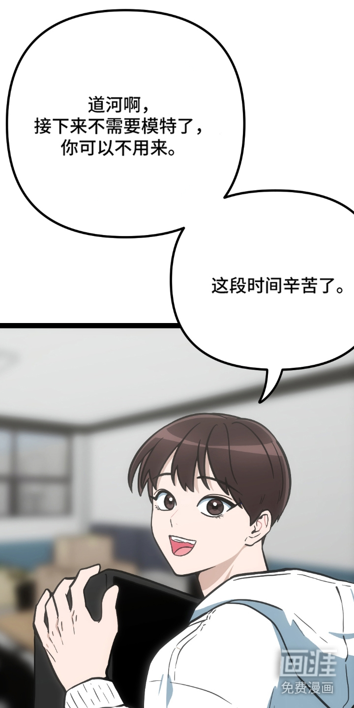 超级跟踪狂第25话图