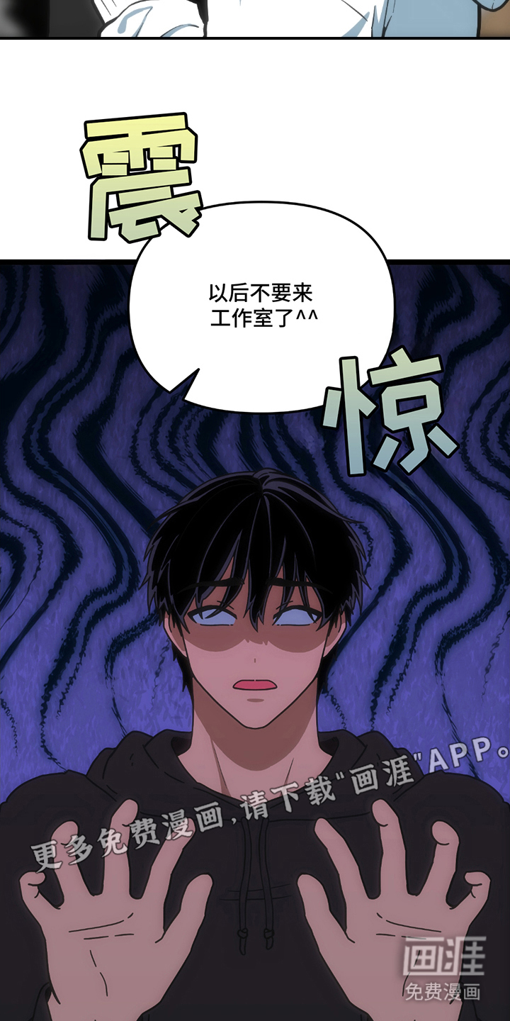 超级跟踪狂第25话图