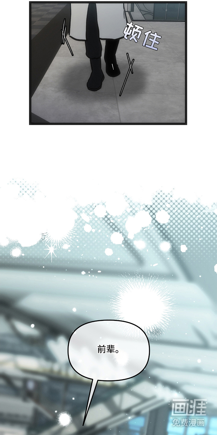 超级跟踪狂第27话图