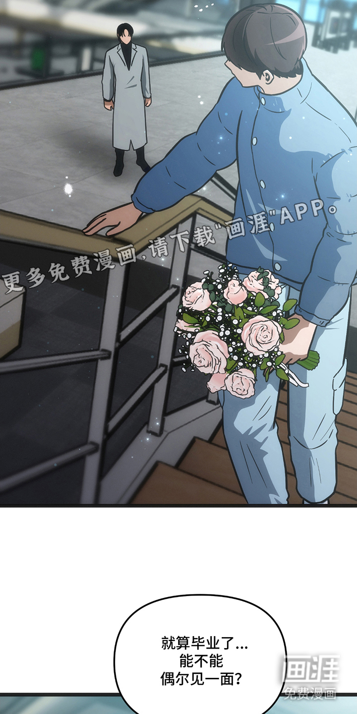 超级跟踪狂第27话图