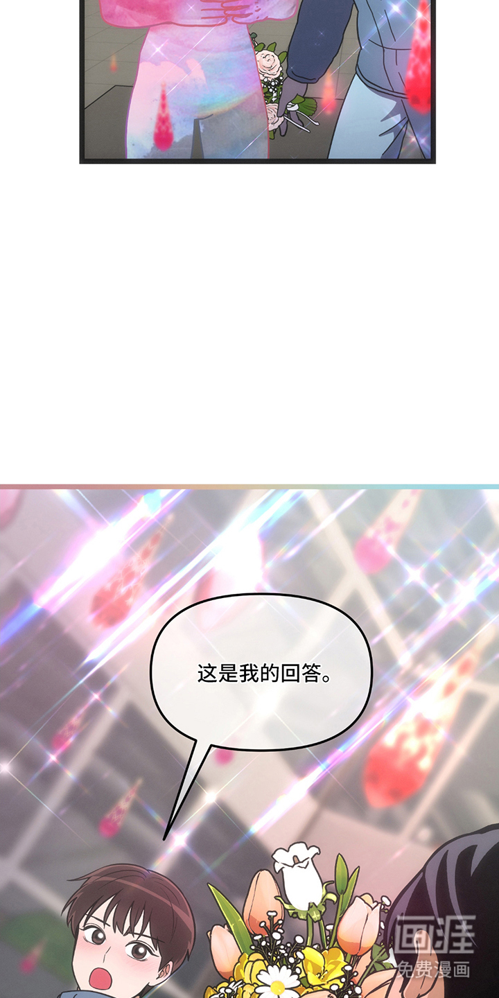 超级跟踪狂第28话图