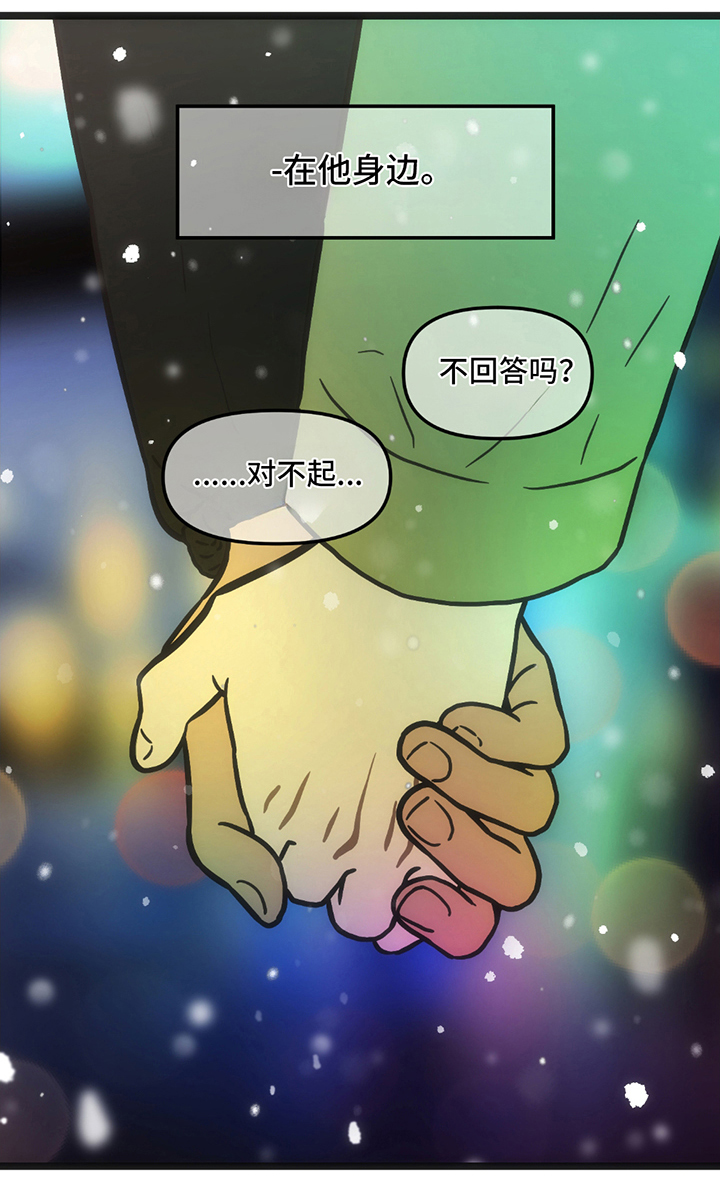 超级跟踪狂第28话图