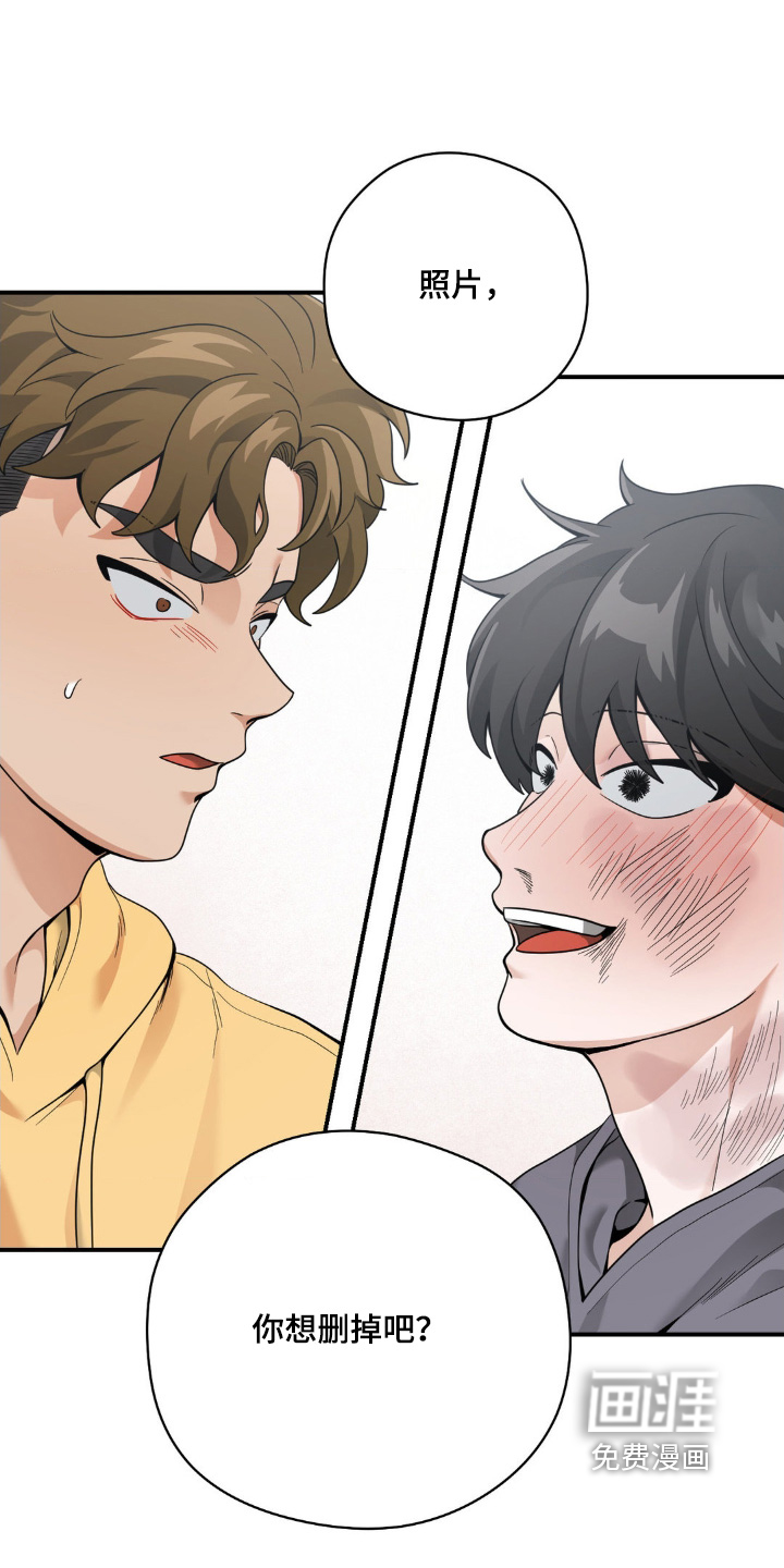 超级跟踪狂第29话图