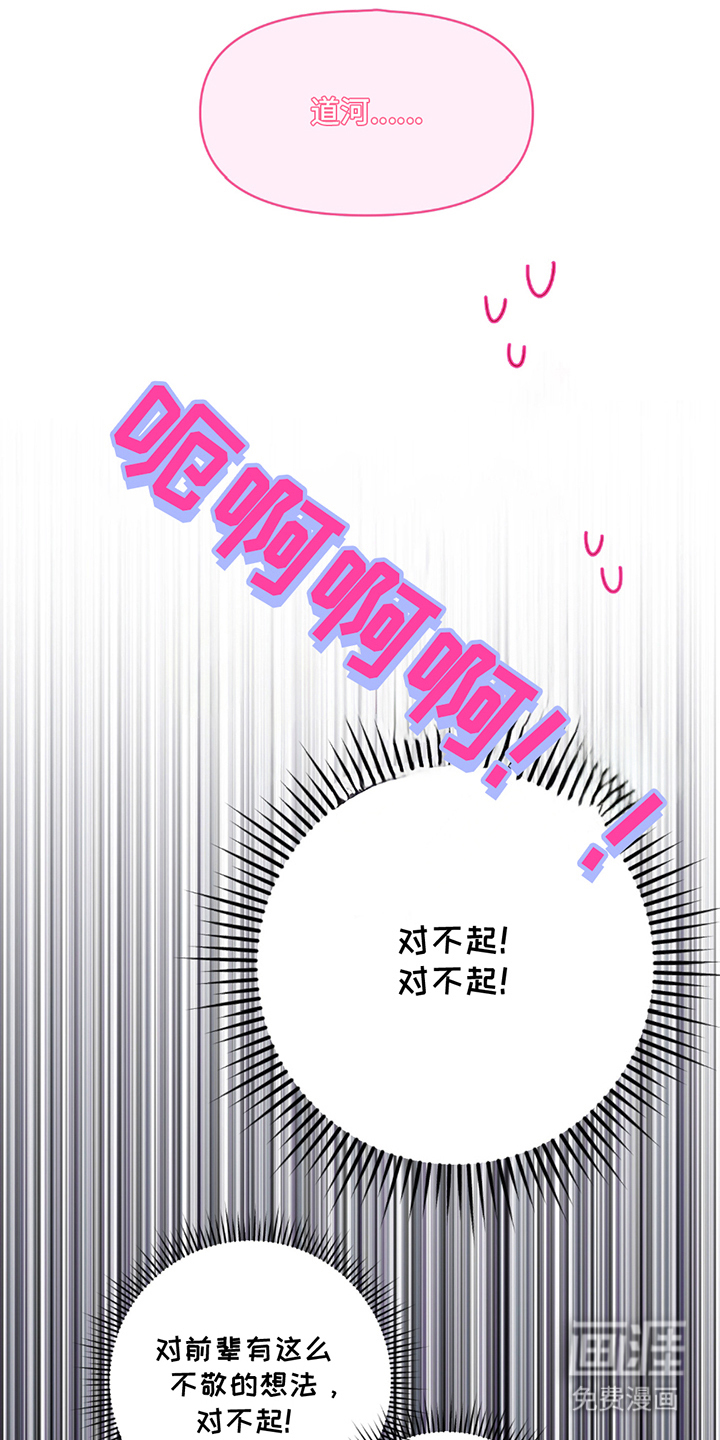 超级跟踪狂第3话图
