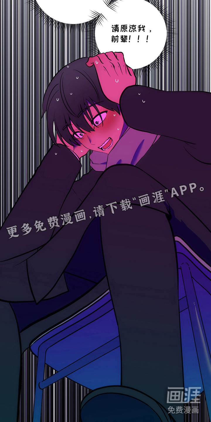 超级跟踪狂第3话图