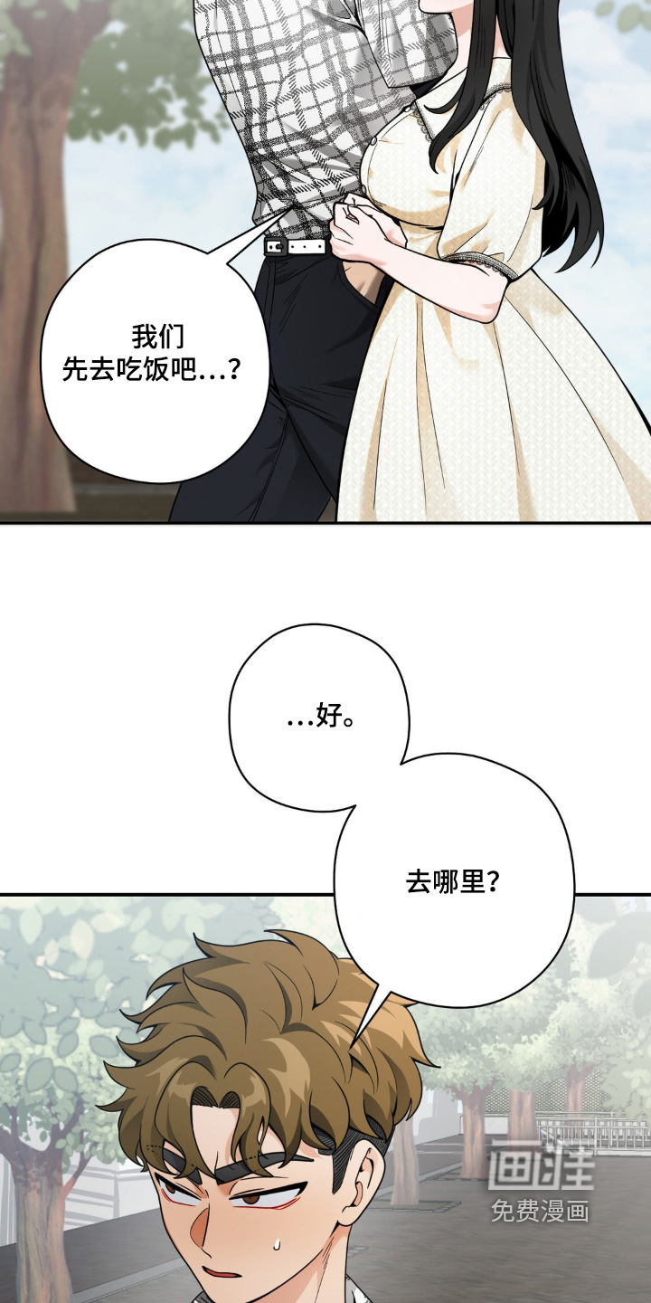 超级跟踪狂第30话图