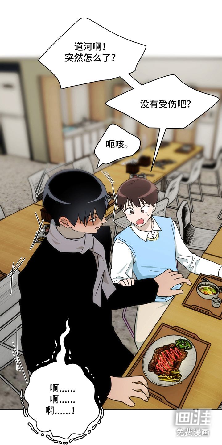 超级跟踪狂第4话图